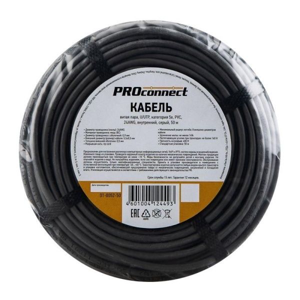 Кабель витая пара U/UTP кат.5E 4х2х24AWG CU медь 100МГц PVC сер. (уп.50м) PROCONNECT 01-0052-50