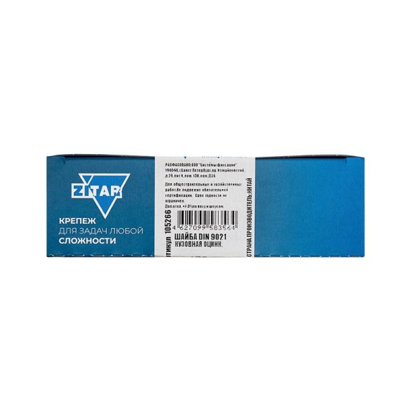 Шайба кузовная М8 DIN 9021 оцинк. (уп.100шт) Tech-Krep/Zitar 105266