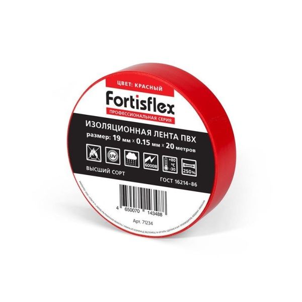 Изолента ПВХ 19х0.15x20 син. Fortisflex 71235