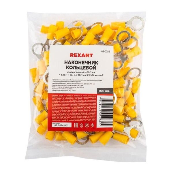 Наконечник кольцевой изолированный (НКИ d10.5мм) 4-6кв.мм (VR5.5-10) REXANT 08-0055