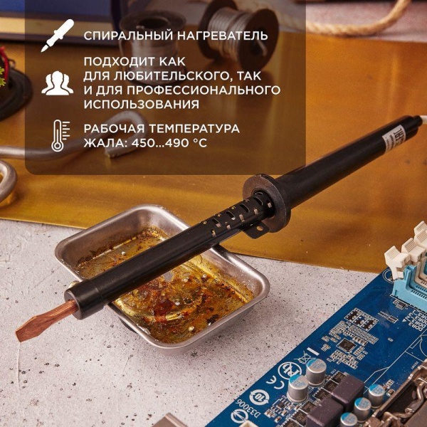 Паяльник ПП (ЭПСН) 65Вт 220В пластик. ручка Rexant 12-0265-1