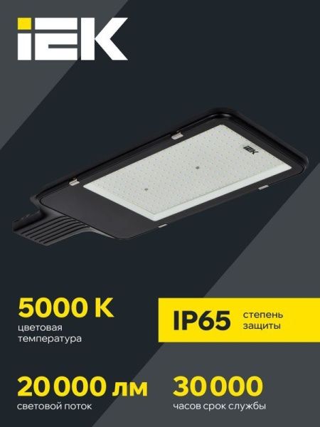 Светильник светодиодный ДКУ 1013-200Д 5000К IP65 уличный консольный IEK LDKU1-1013-200-5000-K03