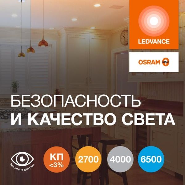 Лампа светодиодная LED G4 Value LVGX53120 12W/965 CRI95 12Вт 6500К 1200лм таблетка матов. GX53 170-250В OSRAM 4058075582217