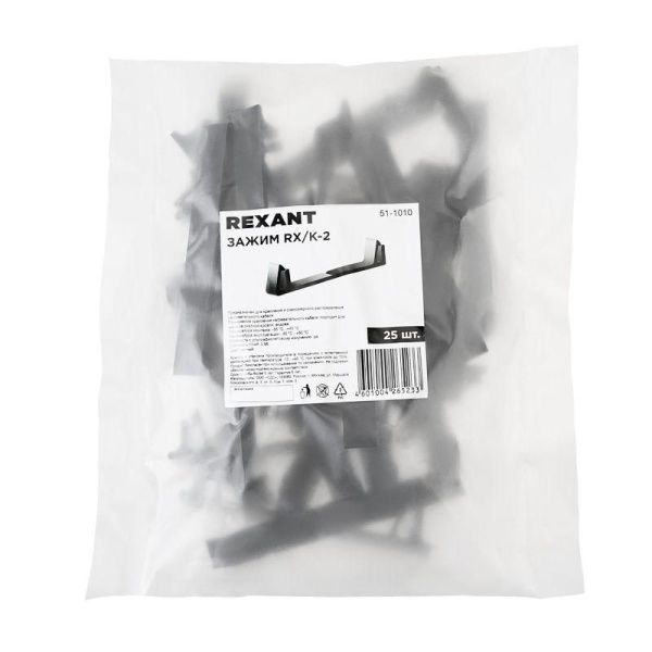 Зажим RX/К-2 (уп.25шт) Rexant 51-1010