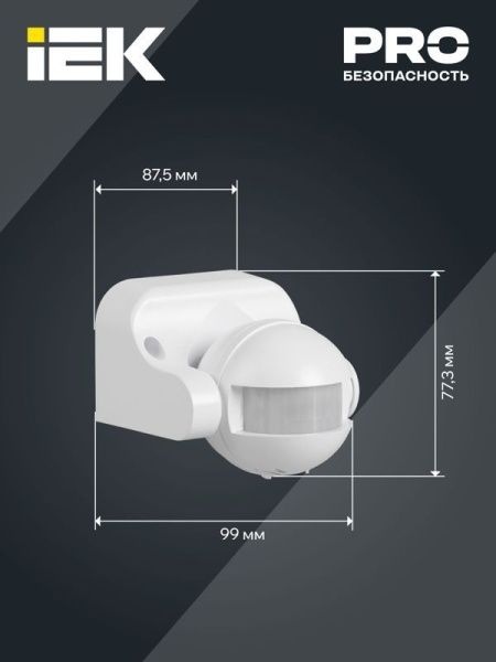 Детектор движения ДД 009 1100Вт угол. обз. 180град. IP44 бел. IEK LDD10-009-1100-001