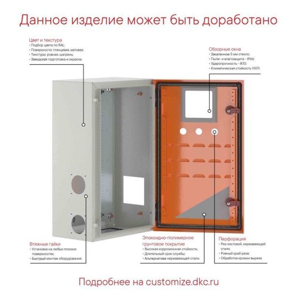 Шкаф ST с монтаж. платой 1000х600х400мм от IP65-до IP66 IK10 DKC R5ST1064