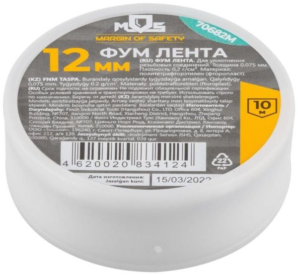 Лента ФУМ 12ммх10мх0.075мм плотность 0.2гр/куб.см MOS 70682М