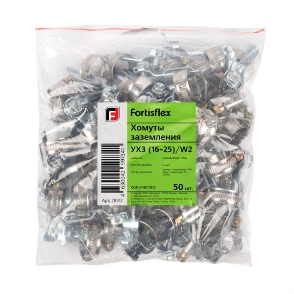 Хомут заземления УХЗ (25-40)/W2 Fortisflex 78513