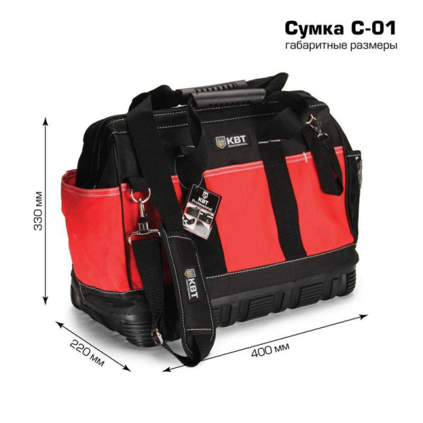 Сумка монтажника универсальная С-01 КВТ 65330