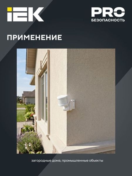 Детектор движения ДД 018 1100Вт угол обз. 270град. дальн. 12м IP44 черн. IEK LDD10-018B-1100-002