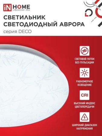 Светильник светодиодный DECO БАМБУК 48Вт 6500К 4320лм 230В 350х55мм IN HOME 4690612038605