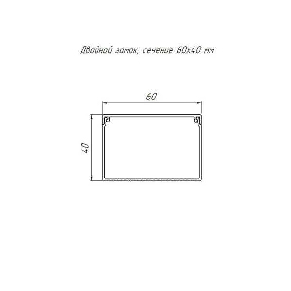 Кабель-канал 60х40 L2000 с двойн. замком бел. Промрукав PR.0560401