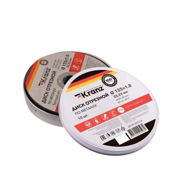 Диск отрезной по металлу 125х1.0х22.23мм Kranz KR-90-0912