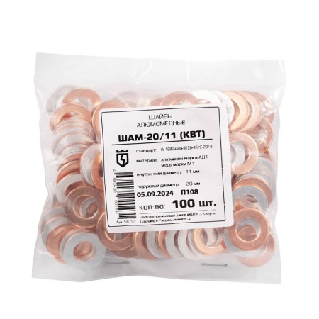 Шайба ШАМ 20/11 КВТ 58751