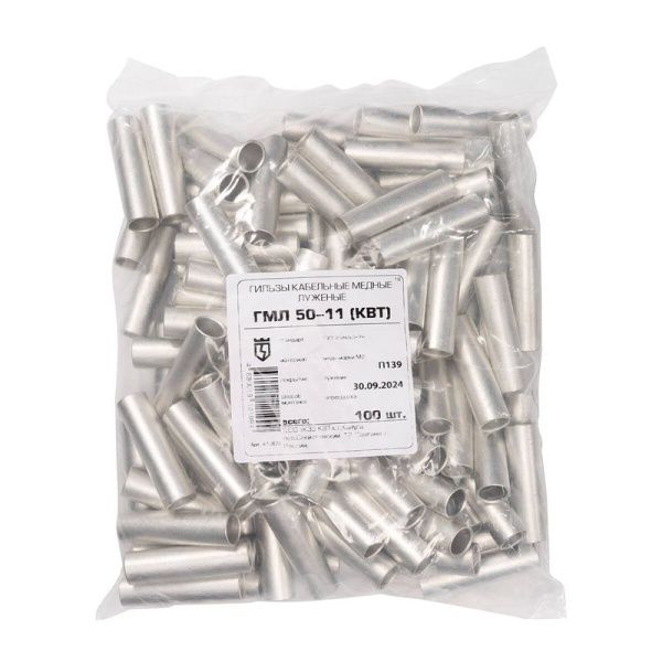 Гильза ГМЛ-50-11 опрес. луженая медн. КВТ 41305