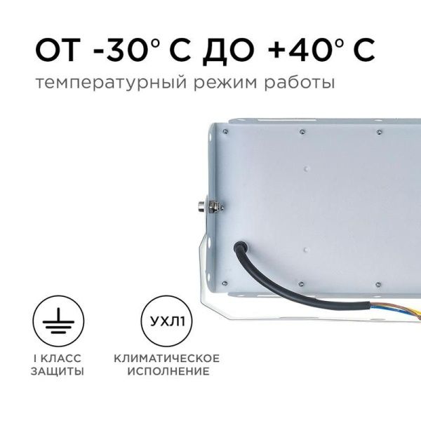 Прожектор светодиодный "трансформер" 30Вт 6500К IP65 4000лм 230В/50Гц 212х107х27мм бел. Apeyron 05-44