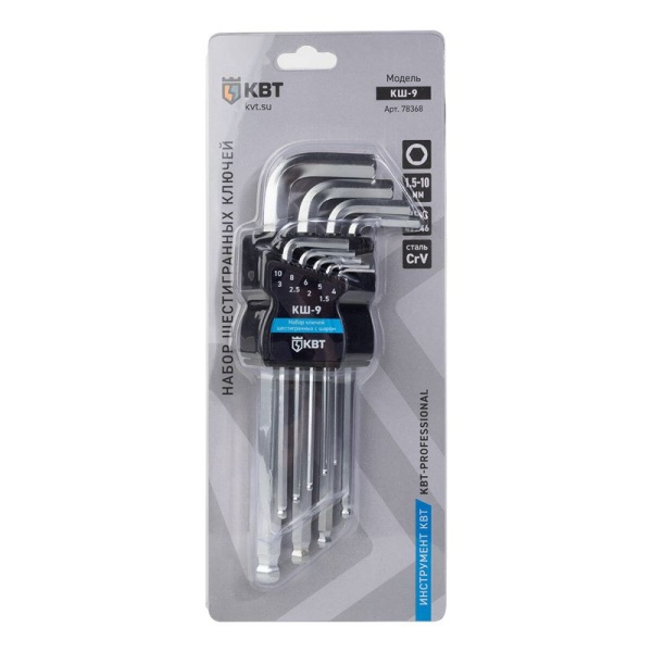 Набор шестигранных ключей с шаром КШ-9 КВТ 78368