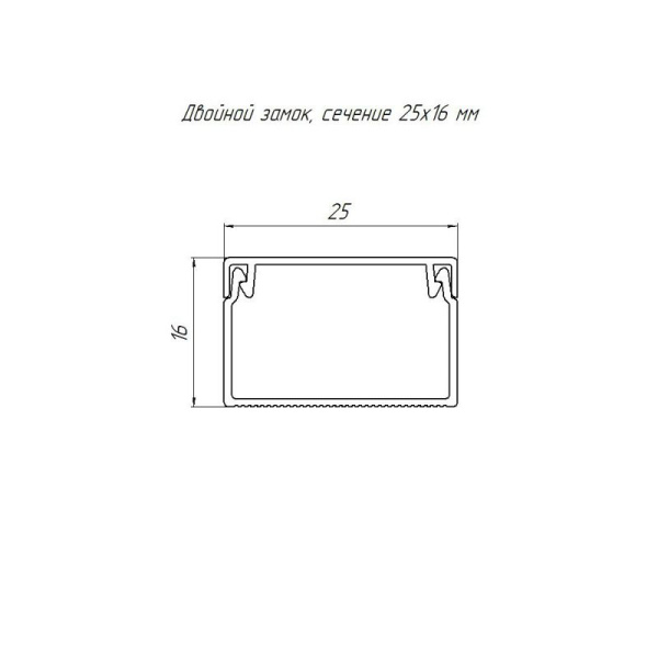 Кабель-канал 25х16 L2000 с двойн. замком бел. Промрукав PR.0625161