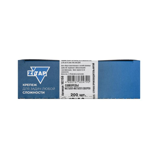 Саморез для тонкого метал. листа со сверлом 4.2х19 (коробка) (уп.200шт) Zitar 102150
