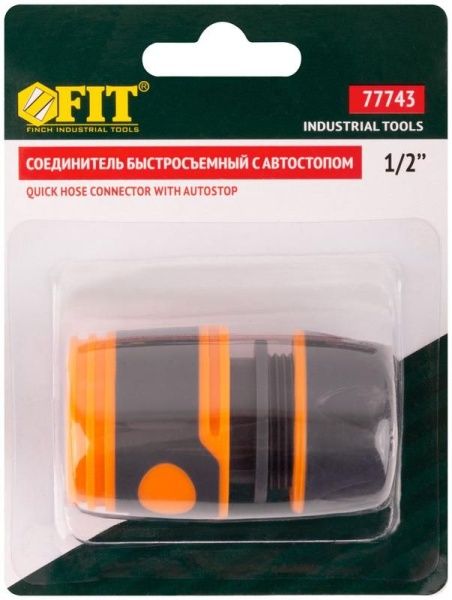 Соединитель двухкомпонентный с автостопом 1/2дюйм FIT 77743