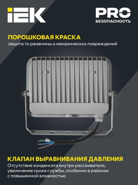 Прожектор светодиодный СДО 07-50 50Вт 6500К IP65 сер. IEK LPDO701-50-K03