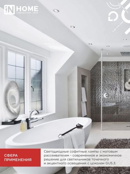 Лампа светодиодная LED-JCDR-VC 14Вт GU5.3 4000К 1260лм IN HOME 4690612047904