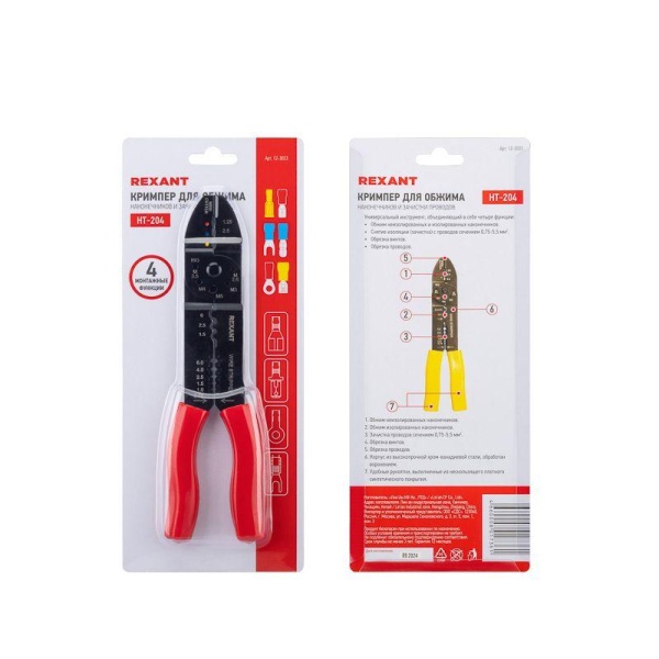Кримпер для обжима након. и зачистки (HT-204 TL-204) Rexant 12-3033