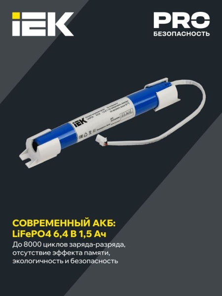 Блок аварийного питания БАП40-3.0 для LED IEK LLVPOD-EPK-40-3H