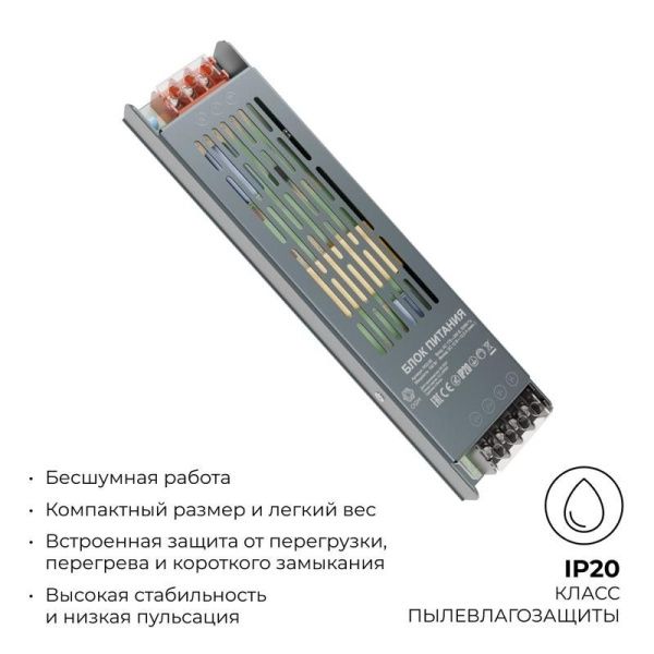 Блок питания 12В 150Вт 12.5 А IP20 205х50х24мм OGM PS3-50