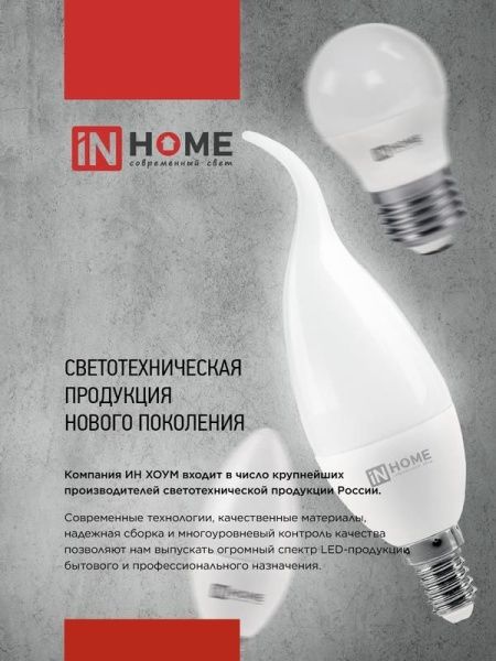 Лампа светодиодная LED-A70-VC 30Вт грушевидная 4000К нейтр. бел. E27 2850лм 230В IN HOME 4690612024141