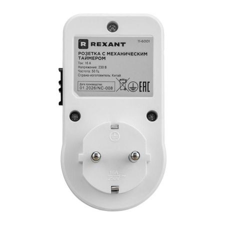Розетка с механическим таймером RX-21 Rexant 11-6001