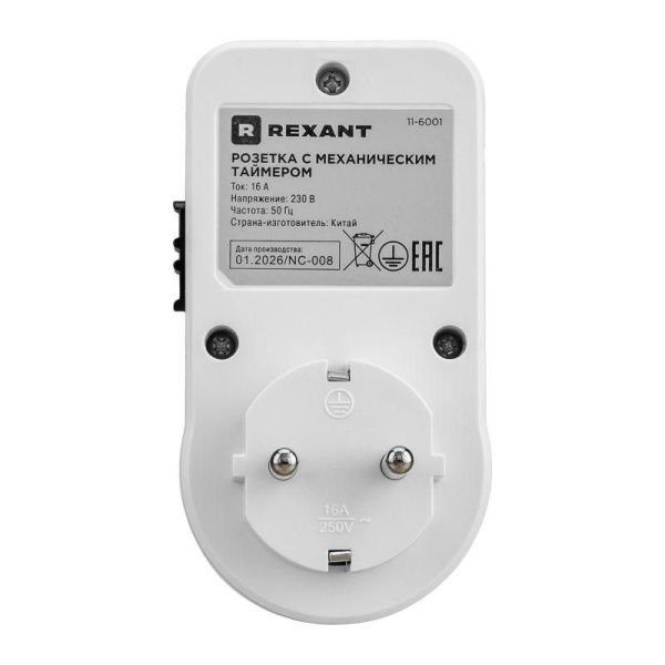 Розетка с механическим таймером RX-21 Rexant 11-6001