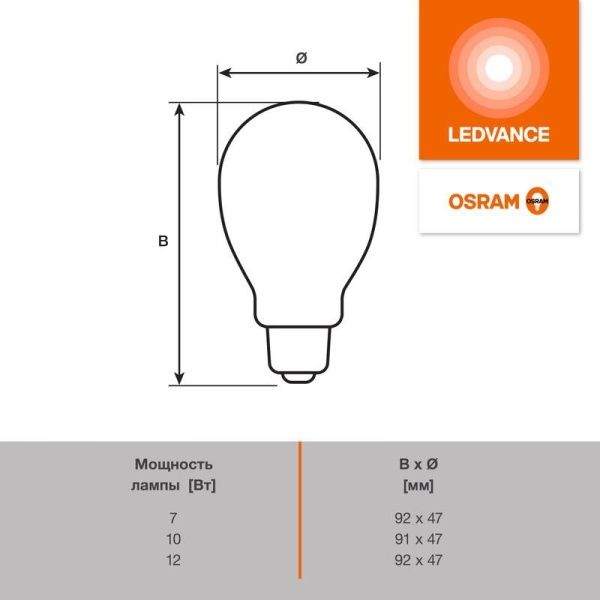 Лампа светодиодная LED G4 Value LVCLP75 10W/965 CRI95 10Вт 6500К 1000лм шар матов. E14 170-250В OSRAM 4058075579774