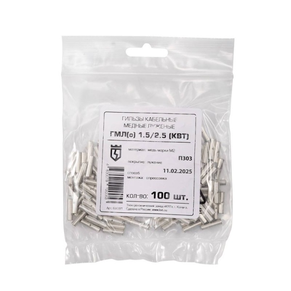 Гильза ГМЛ(о) 1.5/2.5 с технологич. отверстием медн. КВТ 68091