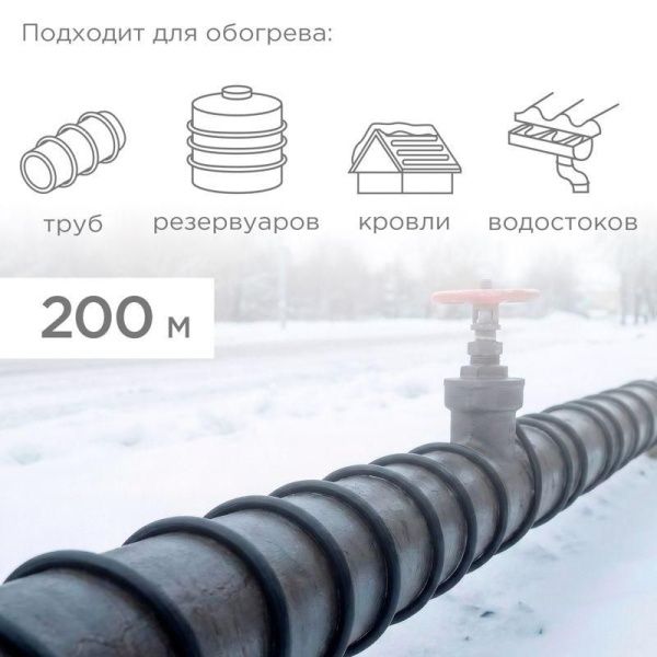 Кабель греющий (нагрев.) саморег. SRL30-2CR экранированный 30Вт/м 0.88кв.мм/55м 200м Rexant 51-0279