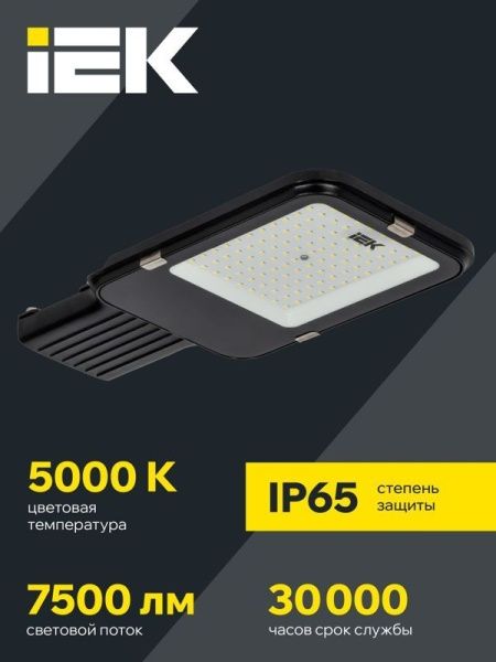 Светильник светодиодный ДКУ 1013-75Д 5000К IP65 уличный консольный IEK LDKU1-1013-075-5000-K03