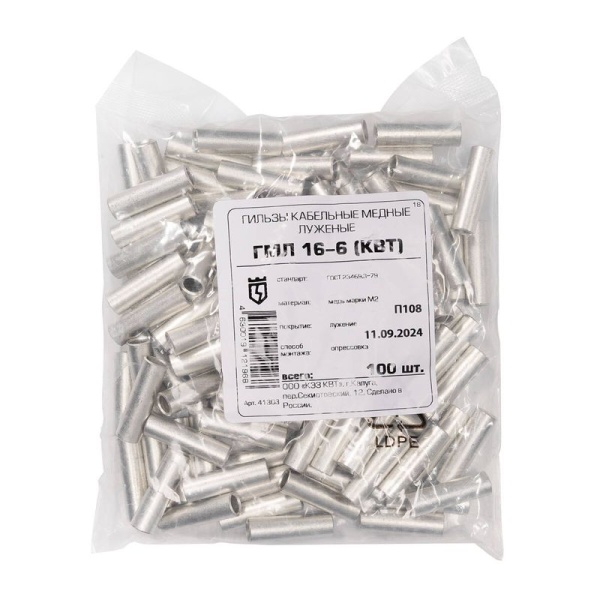 Гильза ГМЛ-16-6 опрес. луженая медн. КВТ 41303