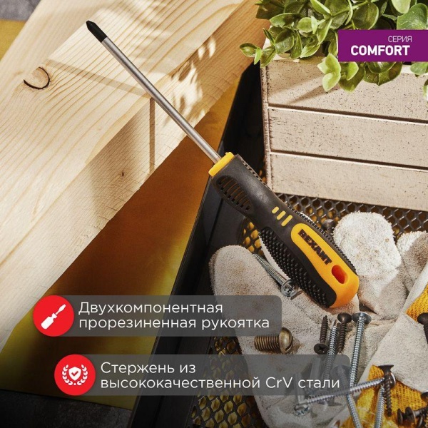 Отвертка крестовая PH 2х125мм двухкомпонентн. рукоятка Rexant 12-4728