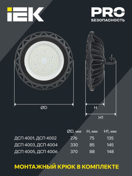 Светильник светодиодный ДСП 4002 100Вт 6500К IP65 для высоких пролетов HIGHBAY алюм. IEK LDSP0-4002-100-65-K23