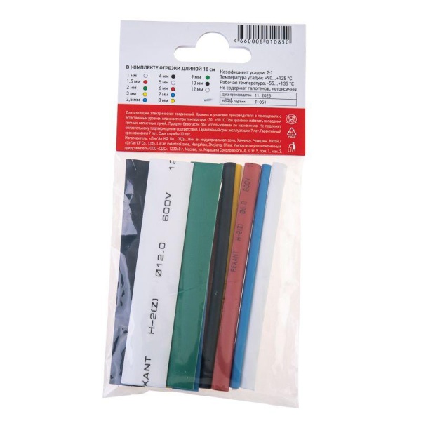 Набор трубок термоусадочных №3 MULTICOLOR ТУТ нг (уп.13шт по10см) Rexant 29-0103