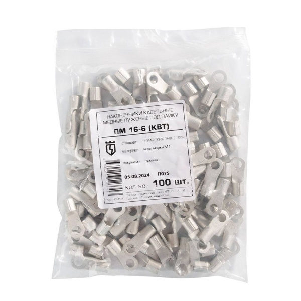 Наконечник медный луженый ПМ 16-6 (пайка) КВТ 42414