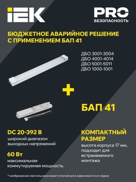 Светильник светодиодный ДБО 4012 36Вт 4000К IP20 1200мм линейный призма IEK LDBO0-4012-36-4000-K01