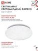 Светильник светодиодный DECO БАМБУК 48Вт 6500К 4320лм 230В 350х55мм IN HOME 4690612038605