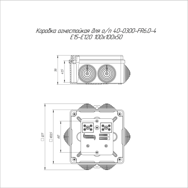 Коробка огнестойкая ОП 40-0300-FR6.0-4 Е15-Е120 100х100х50 Промрукав 40-0300-FR6.0-4
