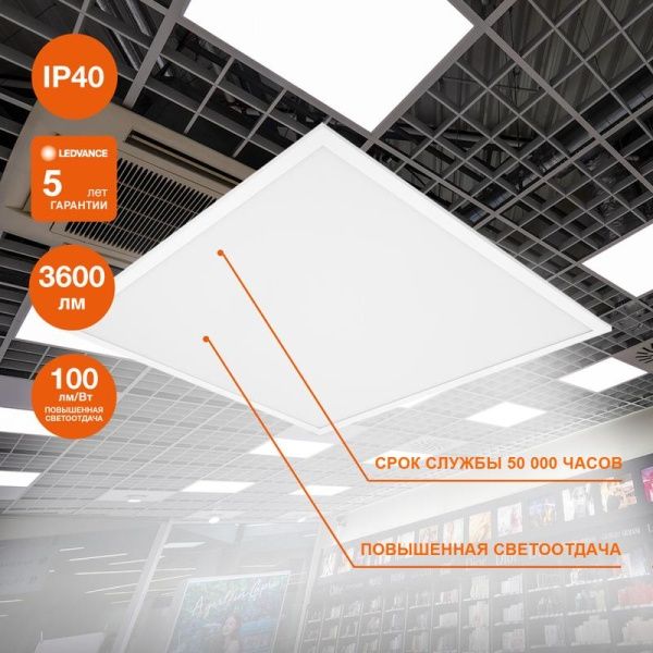 Светильник светодиодный ECO CLASS PANEL 600 36W 840 36Вт 4000К IP40 3600лм 595х595х32мм ДВО встраив. опал панель (аналог ЛВО 4х18) LEDVANCE 4099854246579