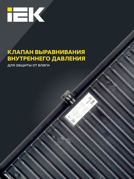 Прожектор светодиодный СДО 06-200 6500К IP65 черн. IEK LPDO601-200-65-K02