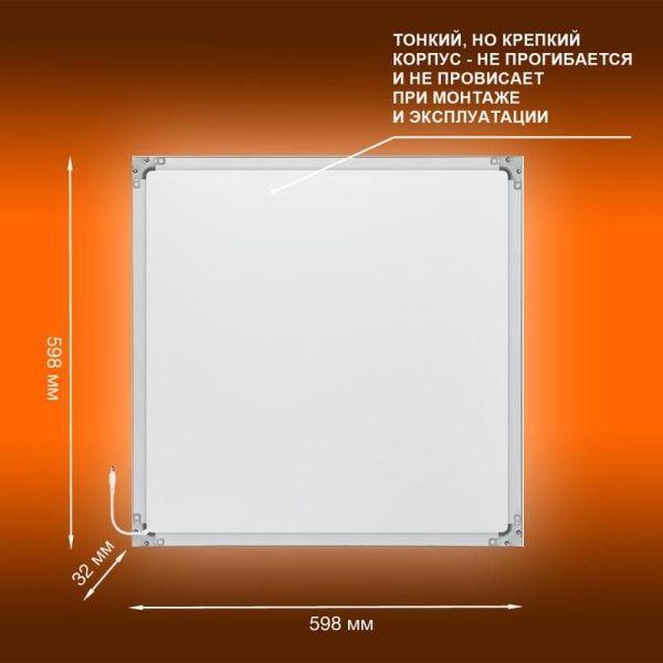 Светильник светодиодный ECO CLASS PANEL 600 36W 840 36Вт 4000К IP40 3600лм 595х595х32мм ДВО встраив. опал панель (аналог ЛВО 4х18) LEDVANCE 4099854246579