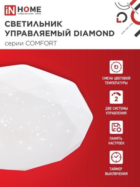 Светильник светодиодный COMFORT DIAMOND 75Вт 3000-6500К 6000лм 230В 480х80мм с пультом ДУ IN HOME 4690612034799