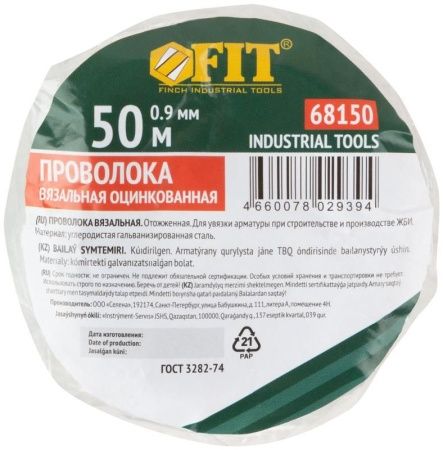 Проволока вязальная 0.9ммх50м оцинк. FIT 68150
