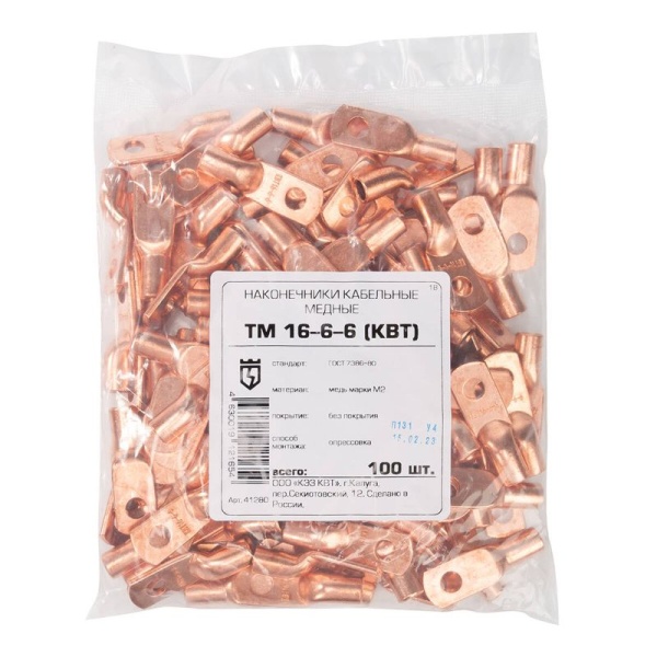 Наконечник медный ТМ 16-6-6 КВТ 41280